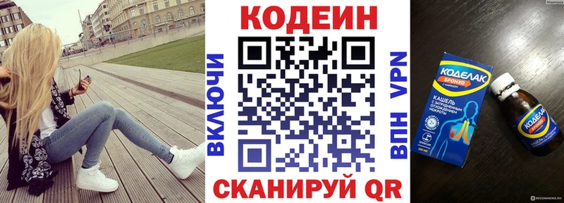 Кодеиновый сироп Lean напиток Lean (лин)  kraken рабочий сайт  Белинский 