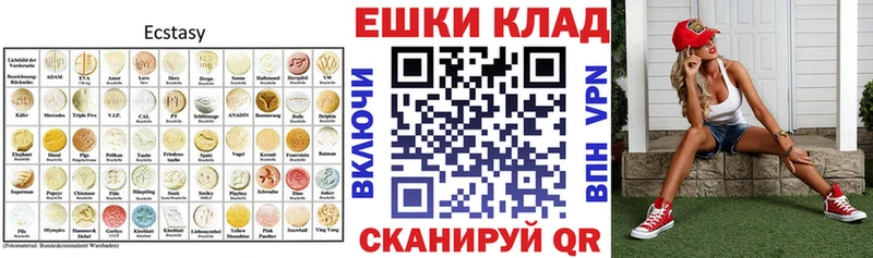 Экстази таблы Белинский