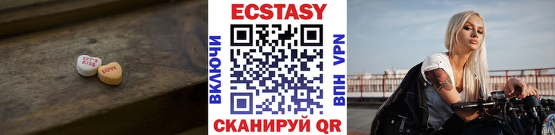 Экстази VHQ  дарнет шоп  Белинский 
