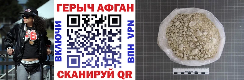 ГЕРОИН герыч  Белинский 