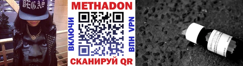 ОМГ ОМГ как зайти купить наркоту Белинский МЕТАДОН methadone
